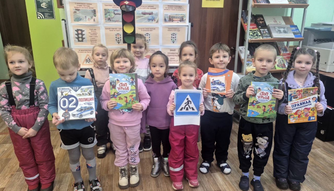 «Дорога безопасности»